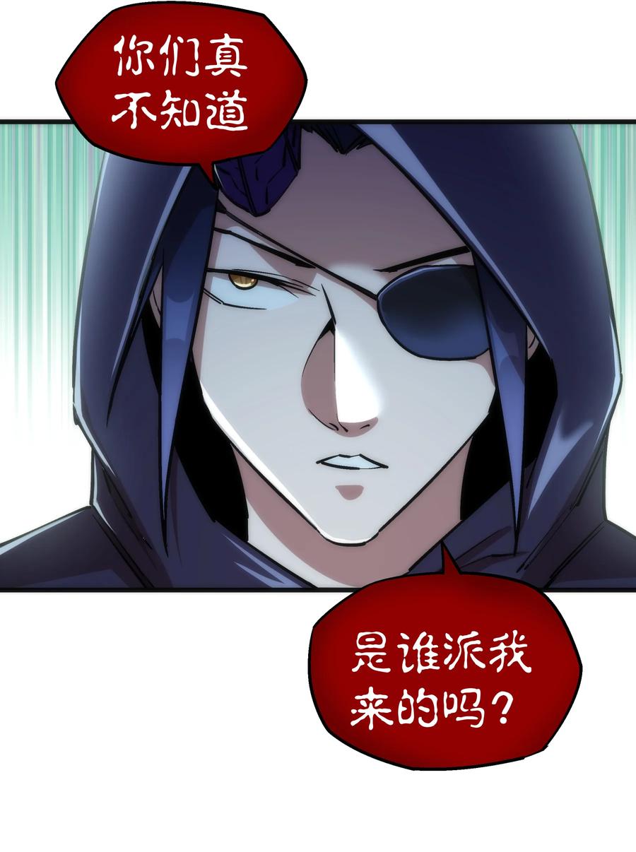 我不是大魔王 - 020 出发！微服私访 - 第21张图