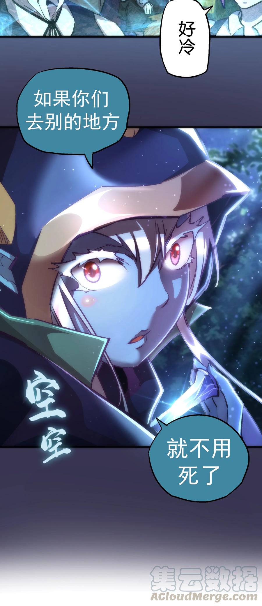 我不是大魔王 - 020 出发！微服私访 - 第64张图