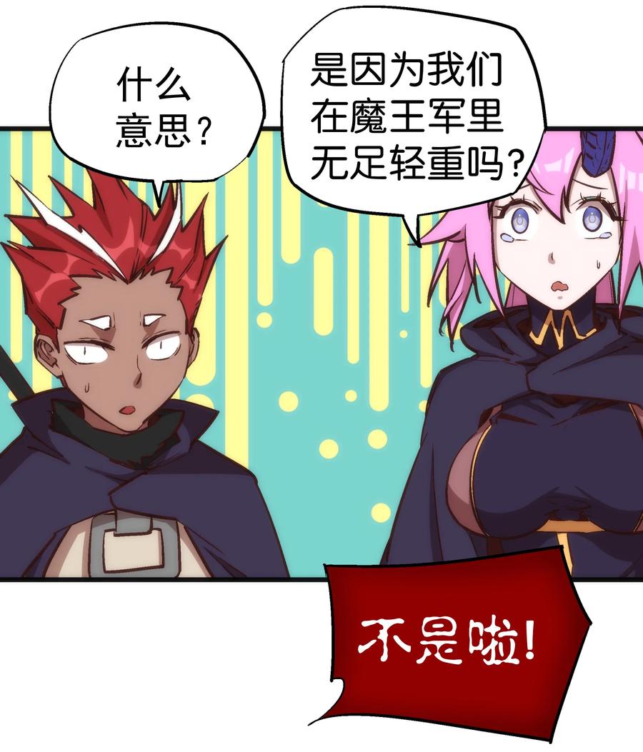 我不是大魔王 - 020 出发！微服私访 - 第7张图