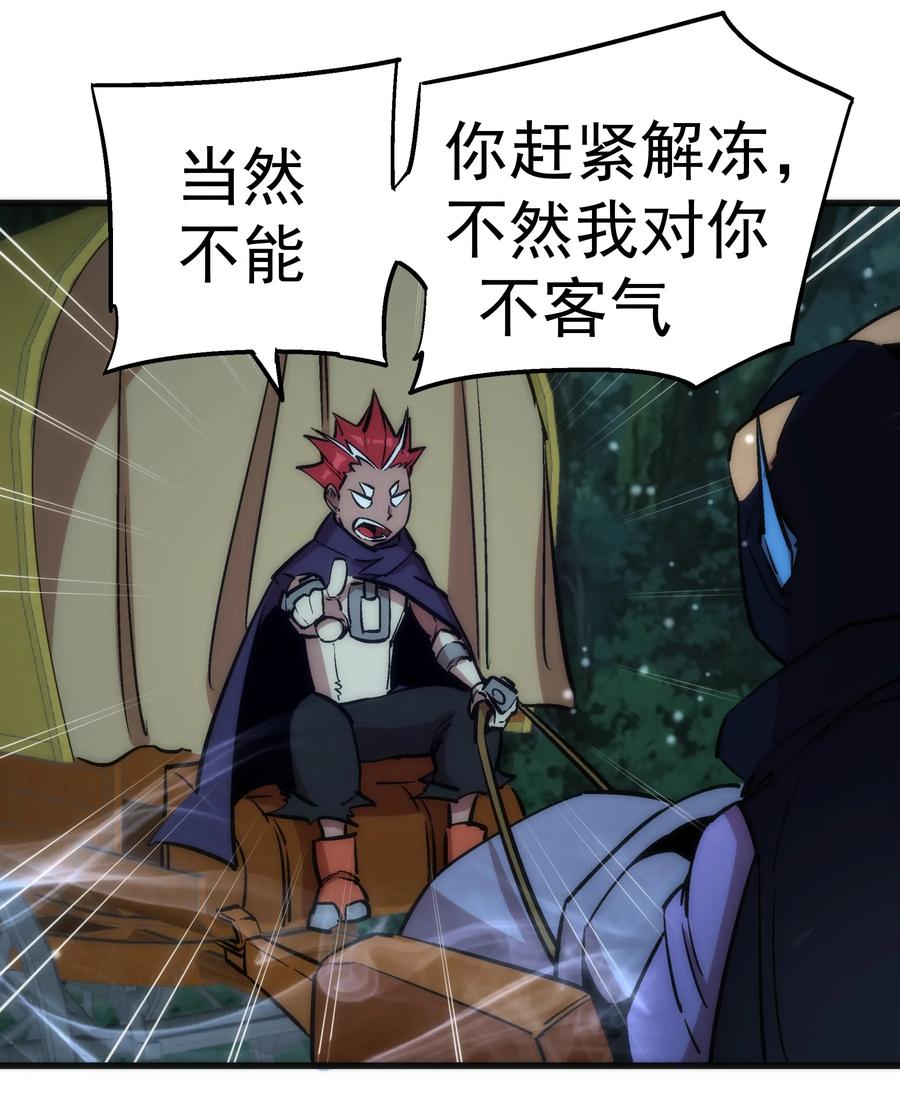 我不是大魔王 - 020 出发！微服私访 - 第55张图