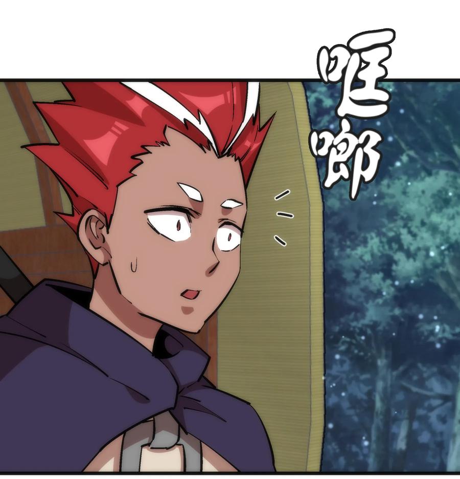 我不是大魔王 - 020 出发！微服私访 - 第47张图