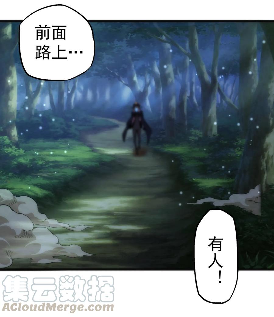 我不是大魔王 - 020 出发！微服私访 - 第48张图