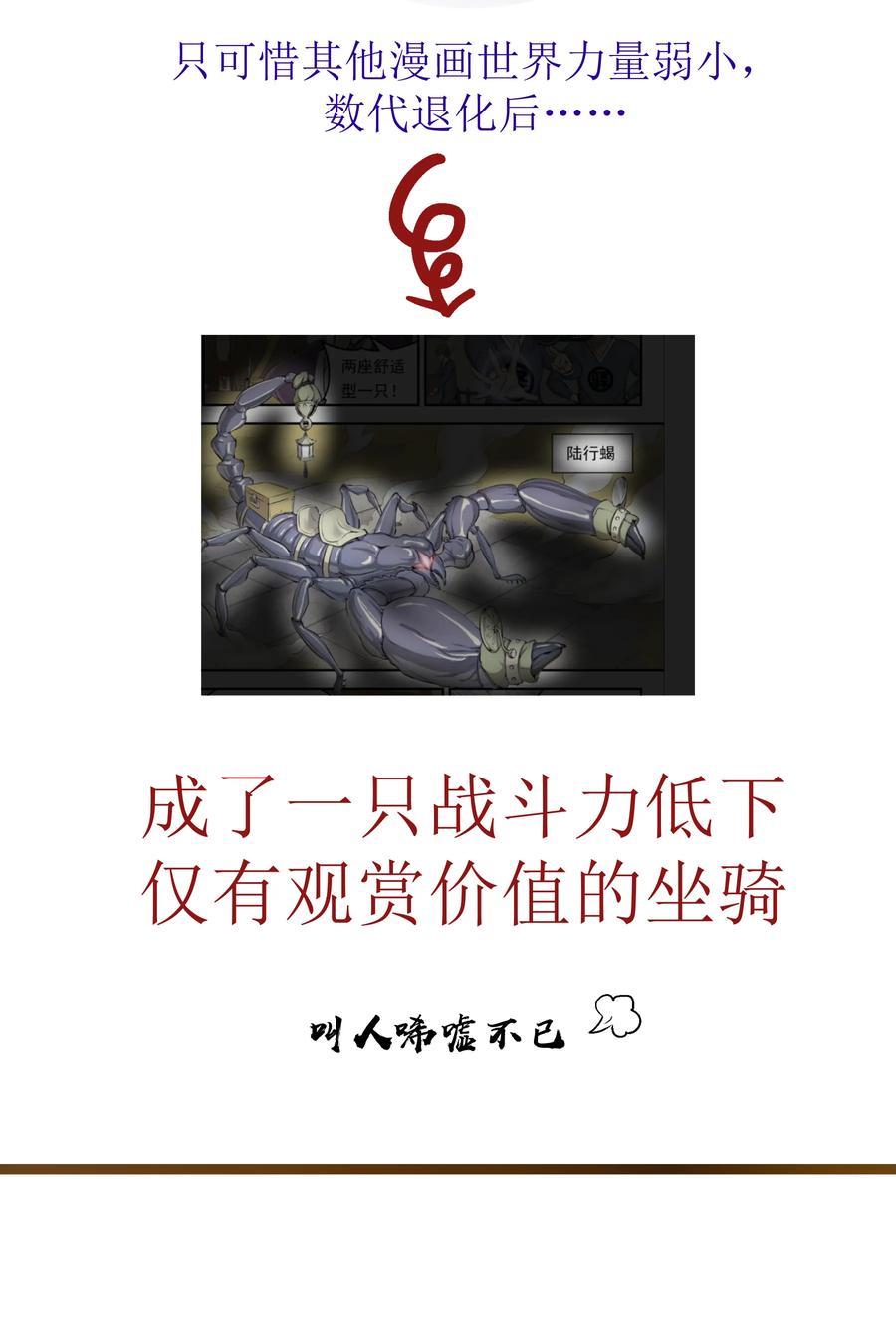 我不是大魔王 - 020 出发！微服私访 - 第67张图