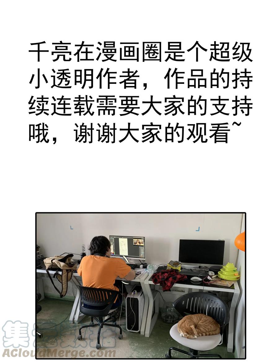 我不是大魔王 - 020 出发！微服私访 - 第68张图