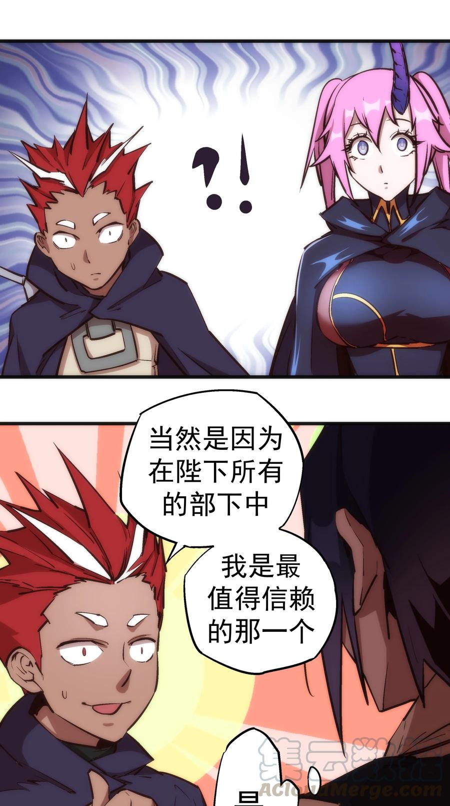 我不是大魔王 - 020 出发！微服私访 - 第4张图