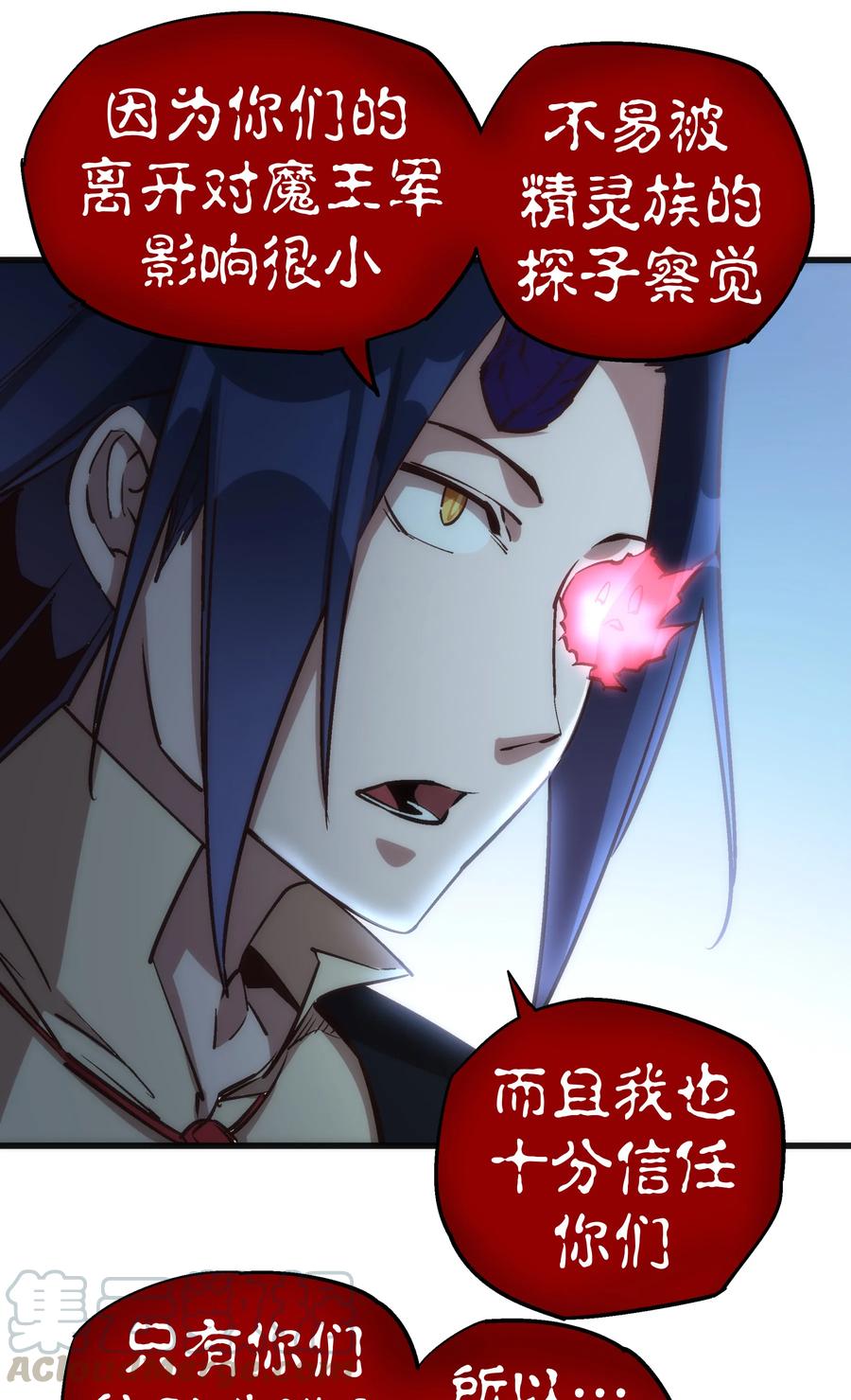 我不是大魔王 - 020 出发！微服私访 - 第8张图