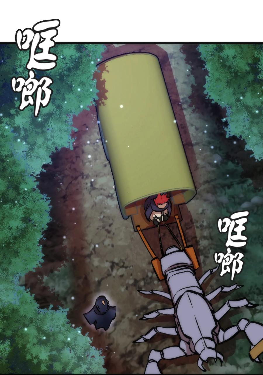 我不是大魔王 - 020 出发！微服私访 - 第51张图