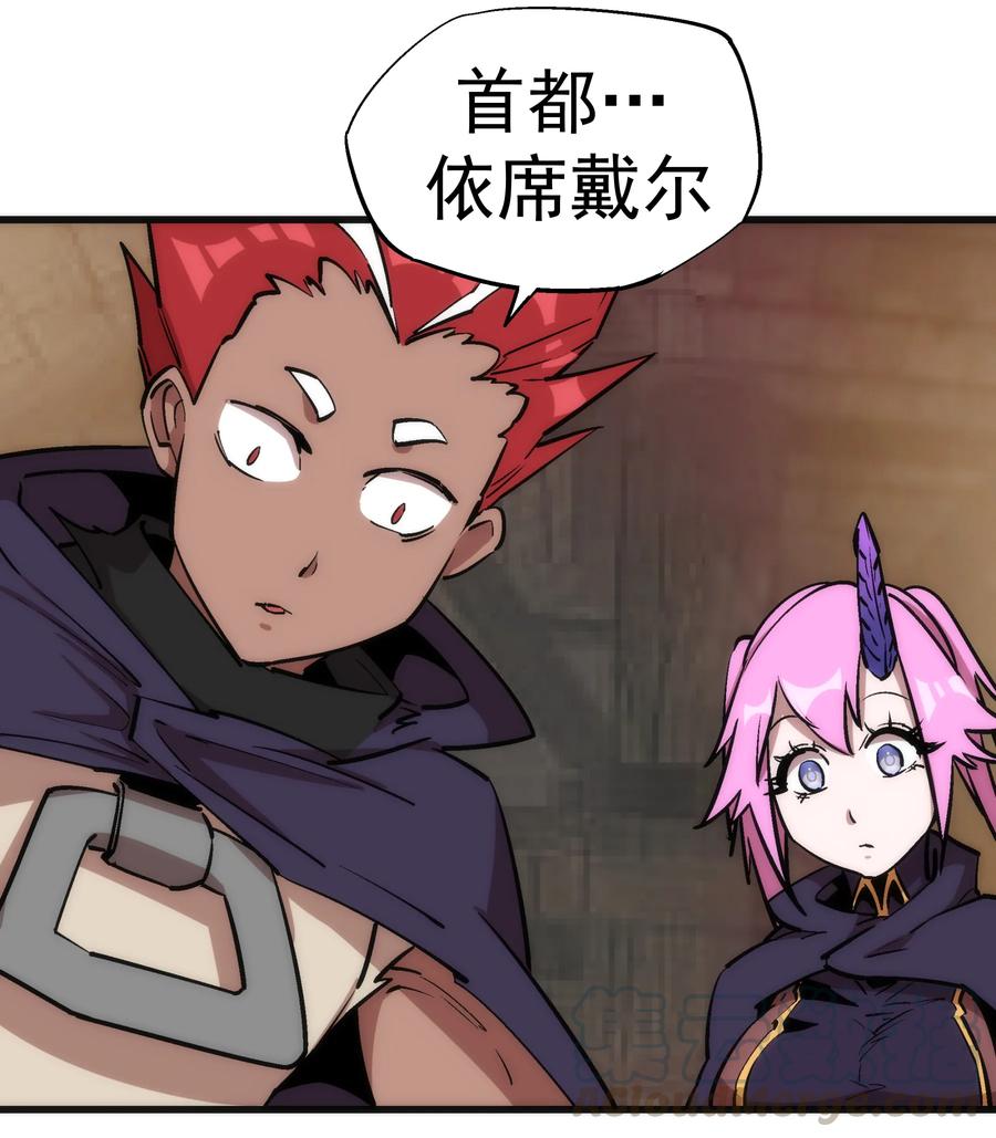 我不是大魔王 - 020 出发！微服私访 - 第12张图