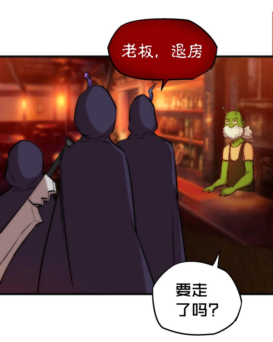 我不是大魔王 - 020 出发！微服私访 - 第17张图