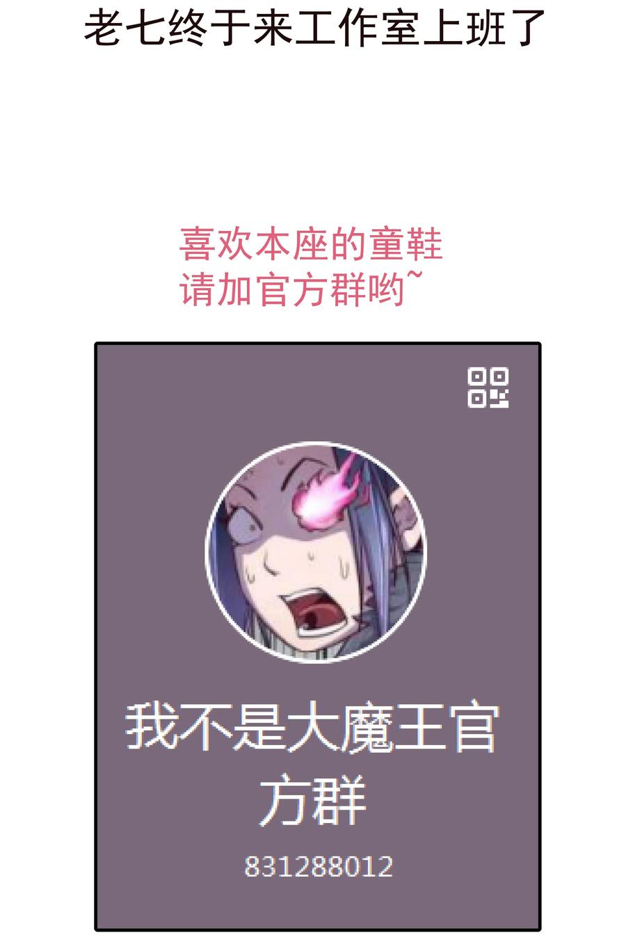 我不是大魔王 - 020 出发！微服私访 - 第69张图