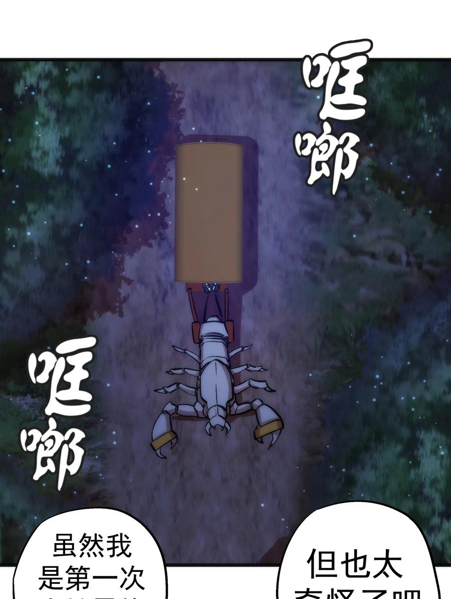 我不是大魔王 - 020 出发！微服私访 - 第41张图