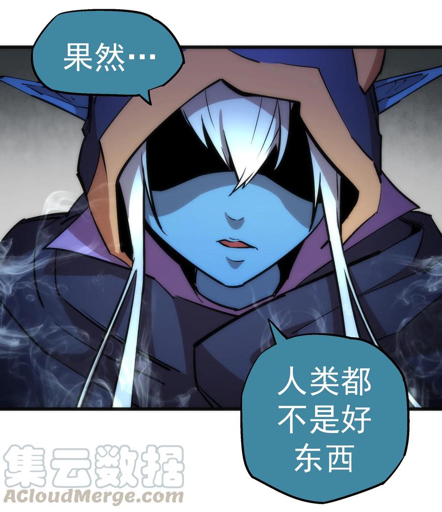 我不是大魔王 - 020 出发！微服私访 - 第56张图