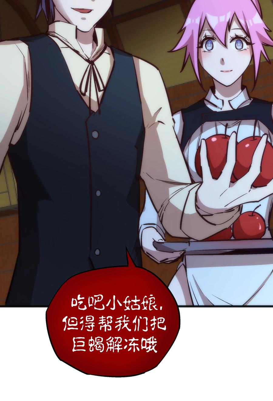 我不是大魔王 - 020 出发！微服私访 - 第59张图