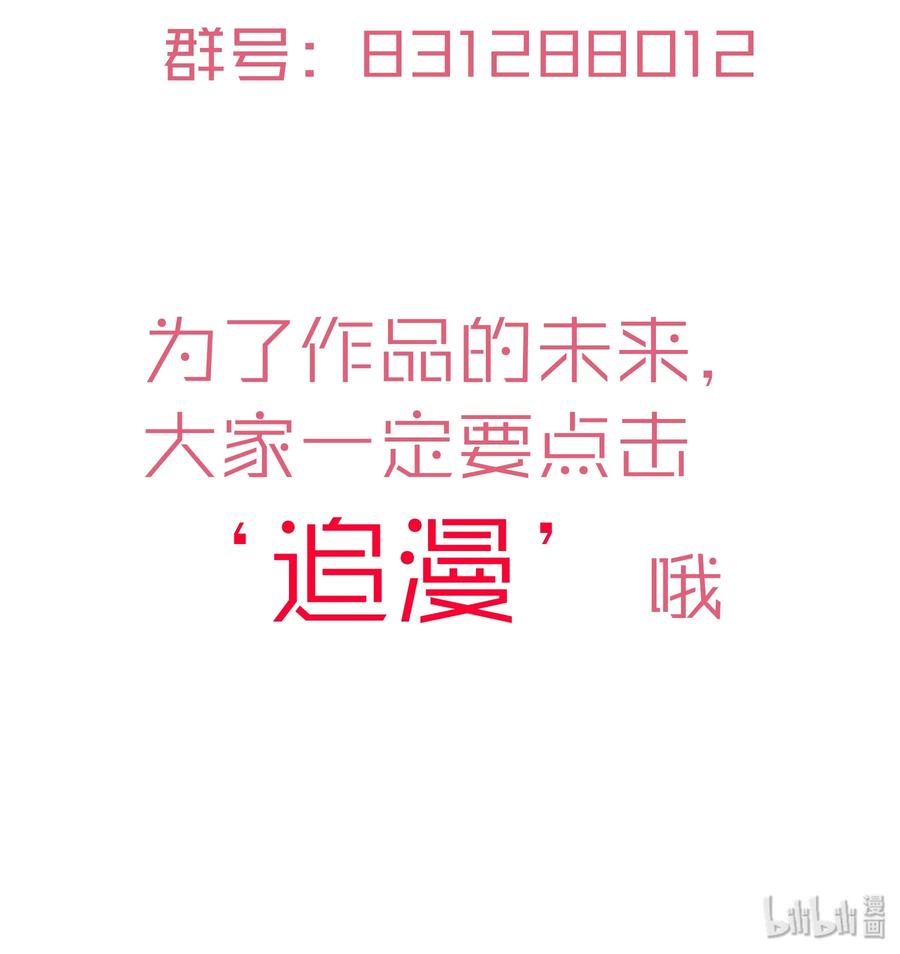 我不是大魔王 - 020 出发！微服私访 - 第70张图