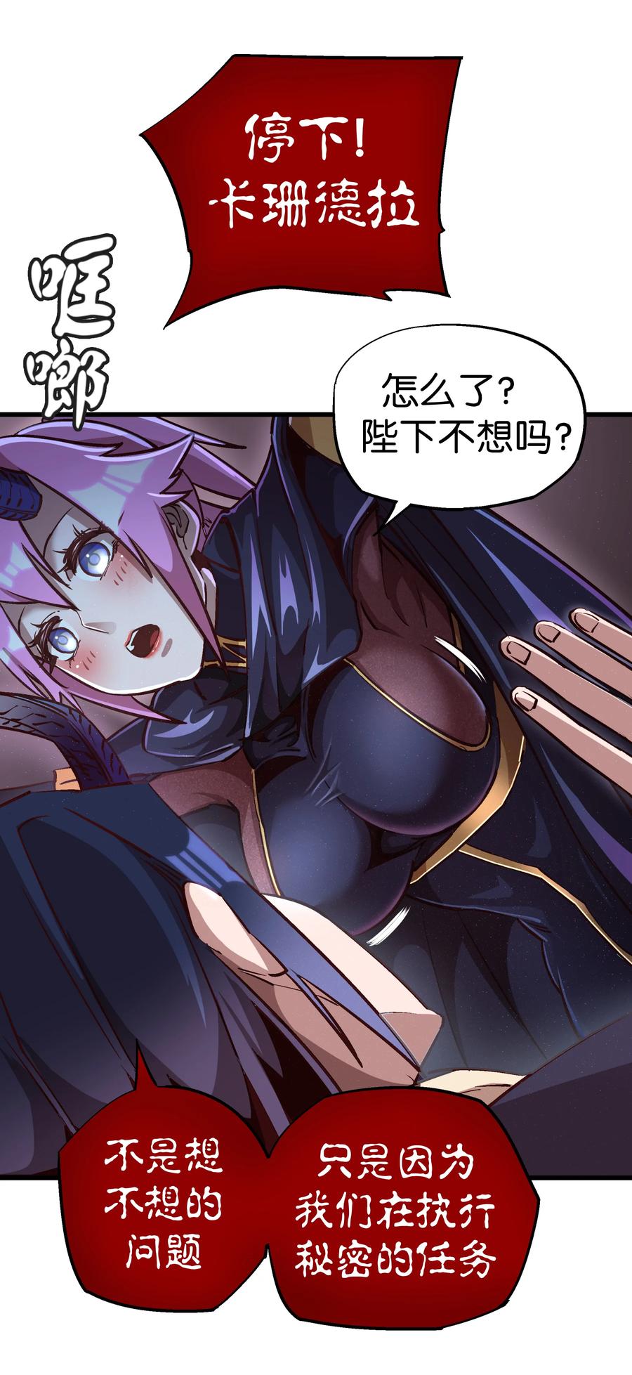 我不是大魔王 - 020 出发！微服私访 - 第35张图