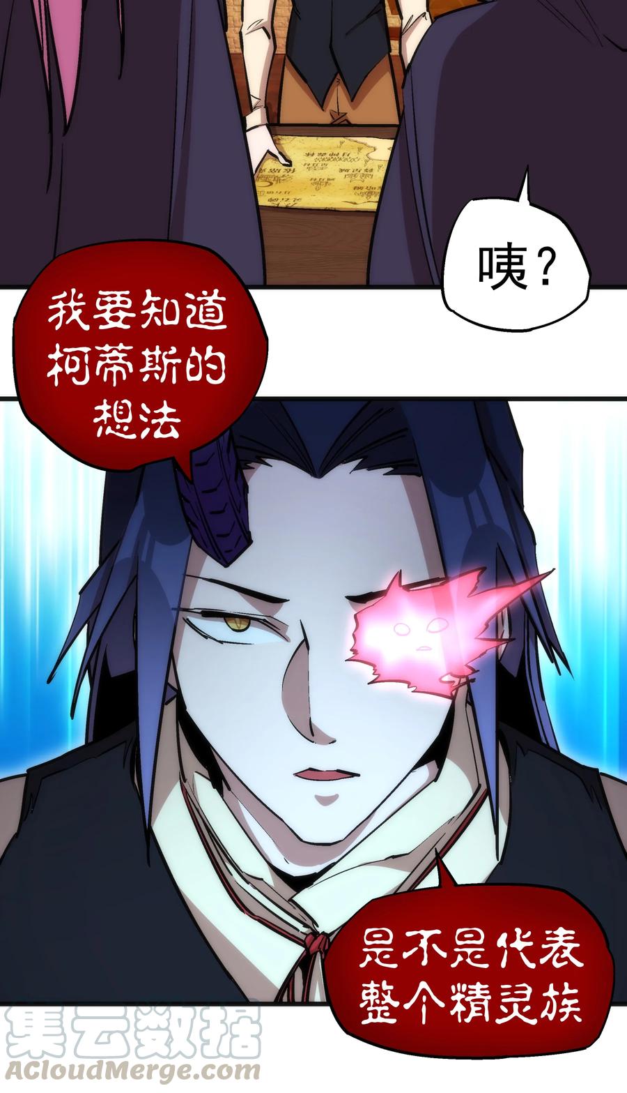 我不是大魔王 - 020 出发！微服私访 - 第16张图