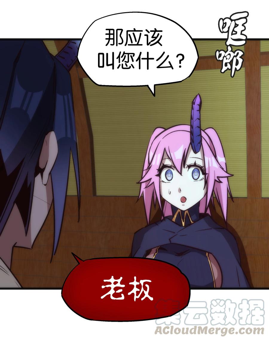 我不是大魔王 - 020 出发！微服私访 - 第28张图