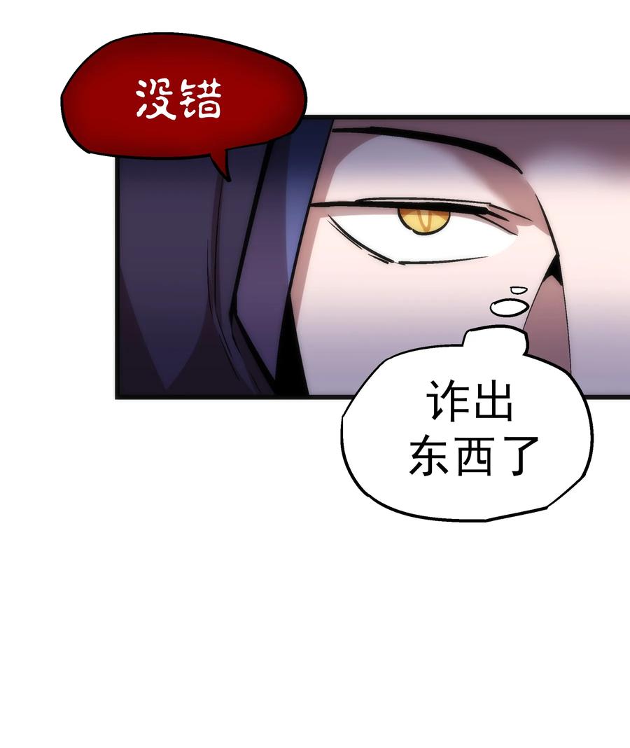 我不是大魔王 - 020 出发！微服私访 - 第23张图