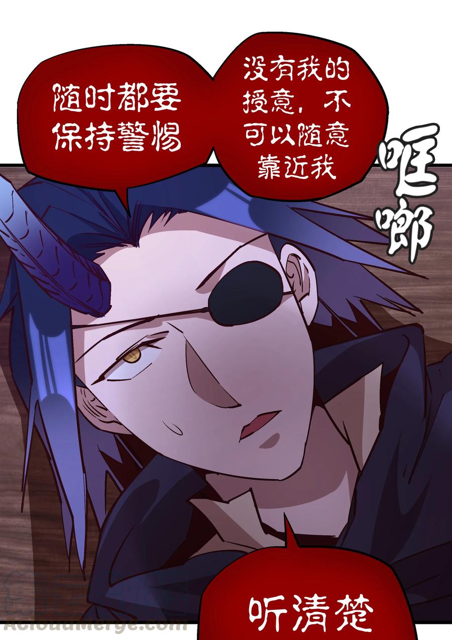 我不是大魔王 - 020 出发！微服私访 - 第36张图