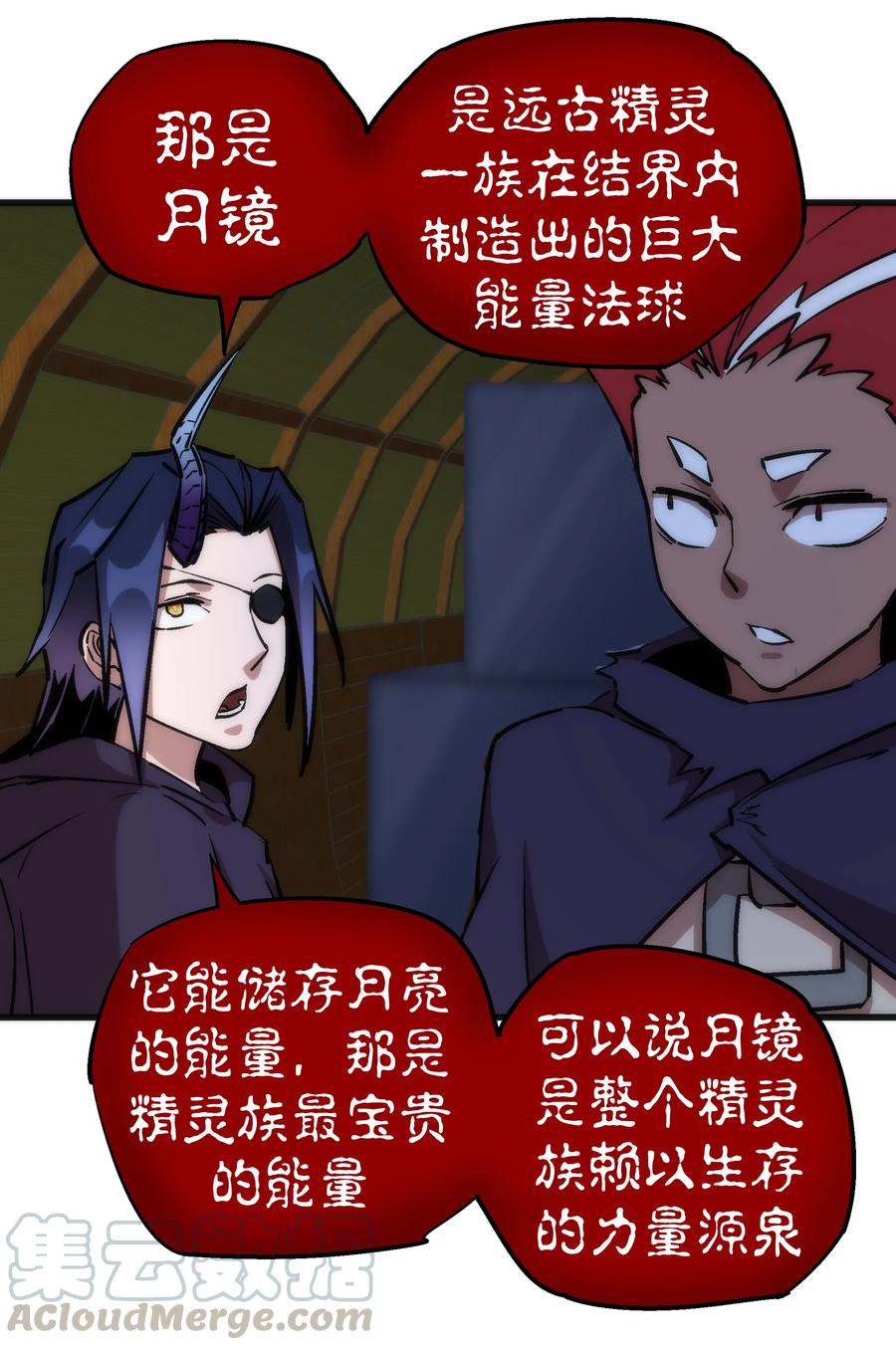 我不是大魔王 - 020 出发！微服私访 - 第44张图