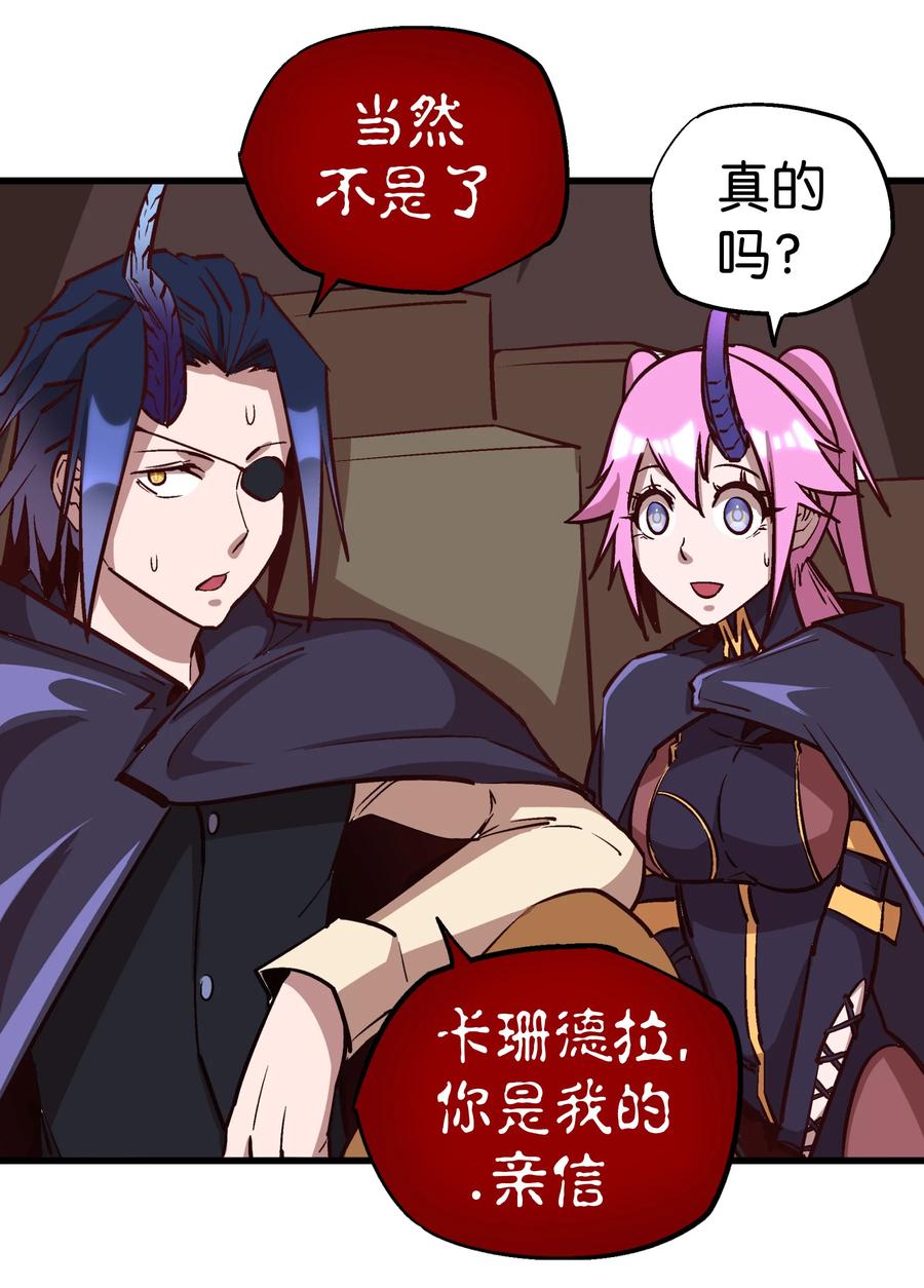 我不是大魔王 - 020 出发！微服私访 - 第38张图