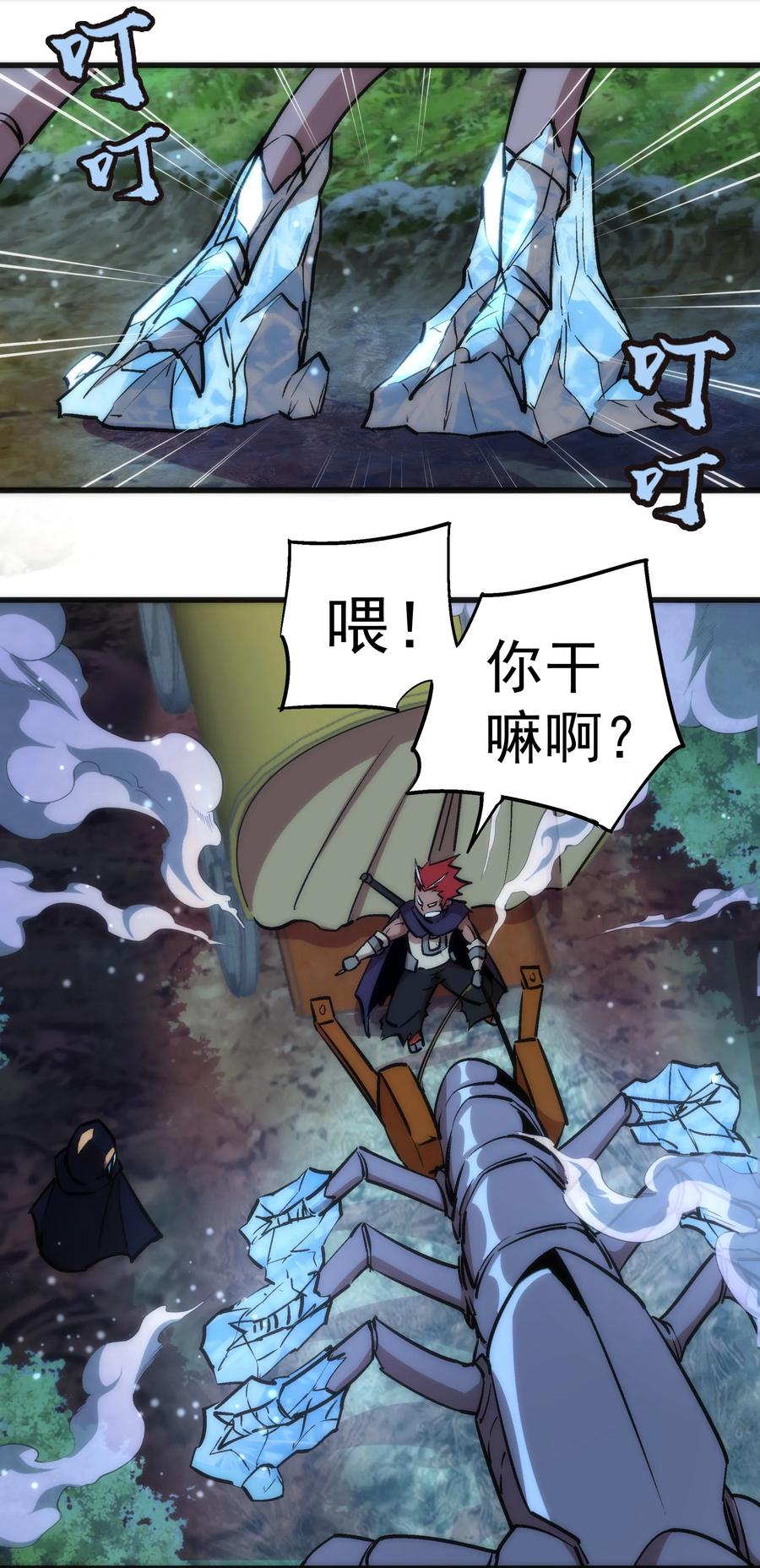 我不是大魔王 - 020 出发！微服私访 - 第53张图