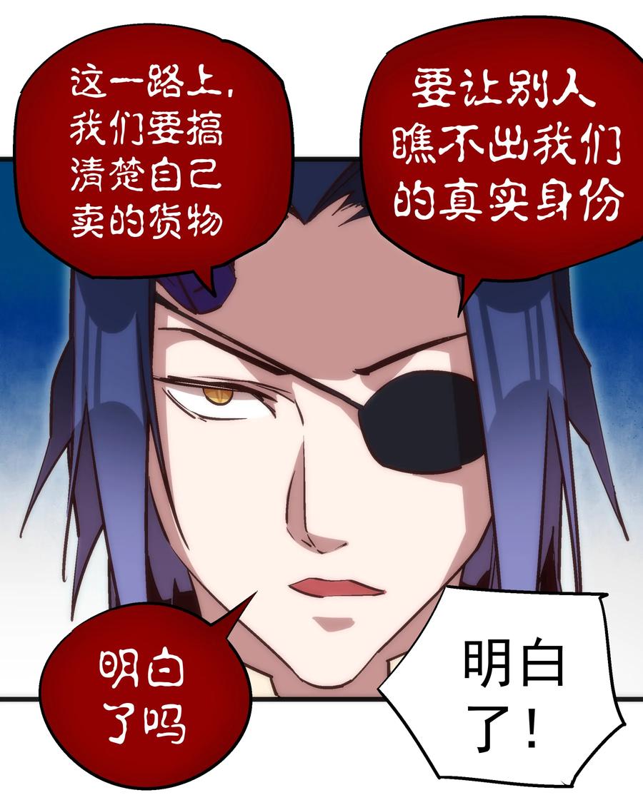 我不是大魔王 - 020 出发！微服私访 - 第31张图