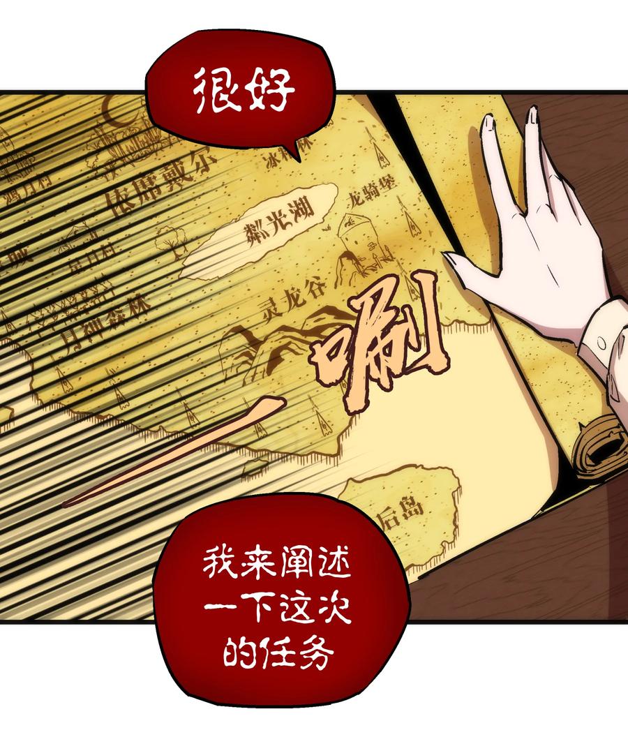 我不是大魔王 - 020 出发！微服私访 - 第10张图