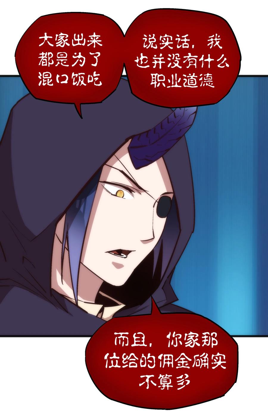 我不是大魔王 - 020 出发！微服私访 - 第25张图