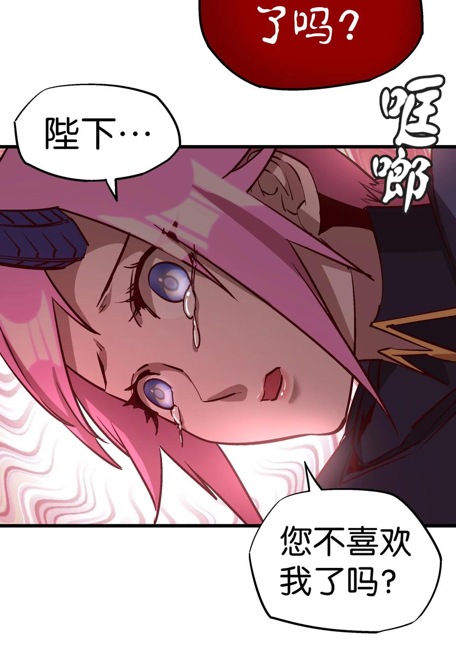 我不是大魔王 - 020 出发！微服私访 - 第37张图