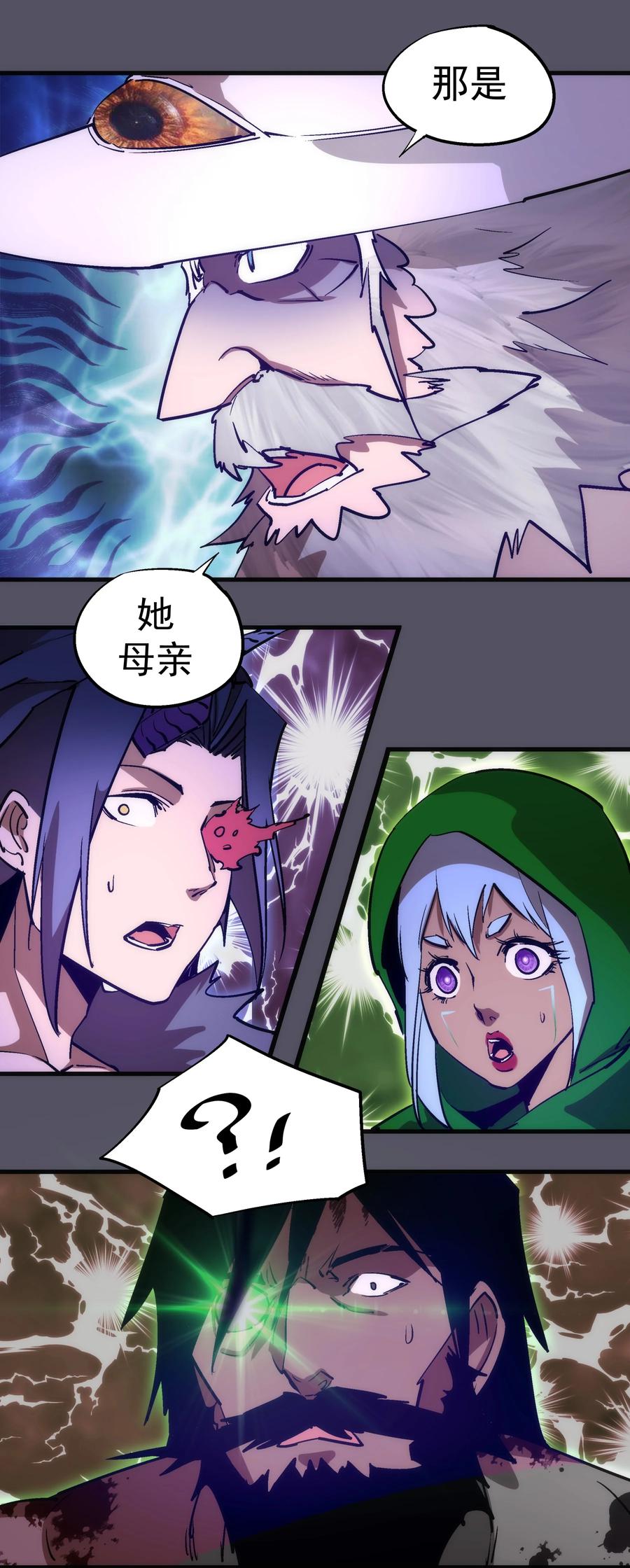 我不是大魔王 - 214 席巴的惩罚 - 第36张图