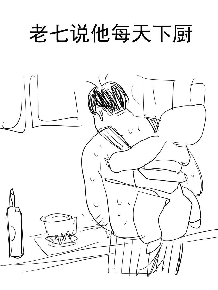 我不是大魔王 - 214 席巴的惩罚 - 第53张图