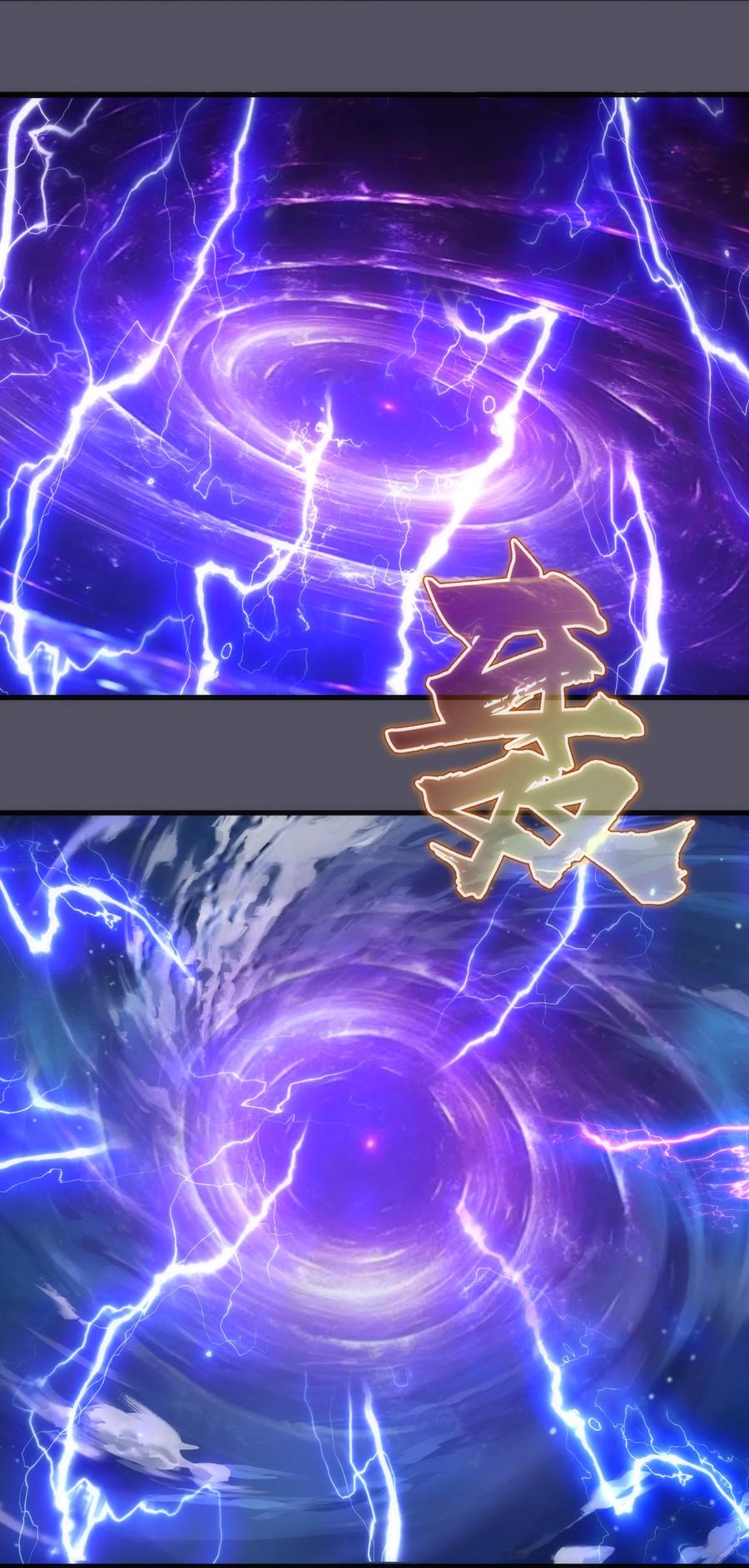 我不是大魔王 - 214 席巴的惩罚 - 第18张图