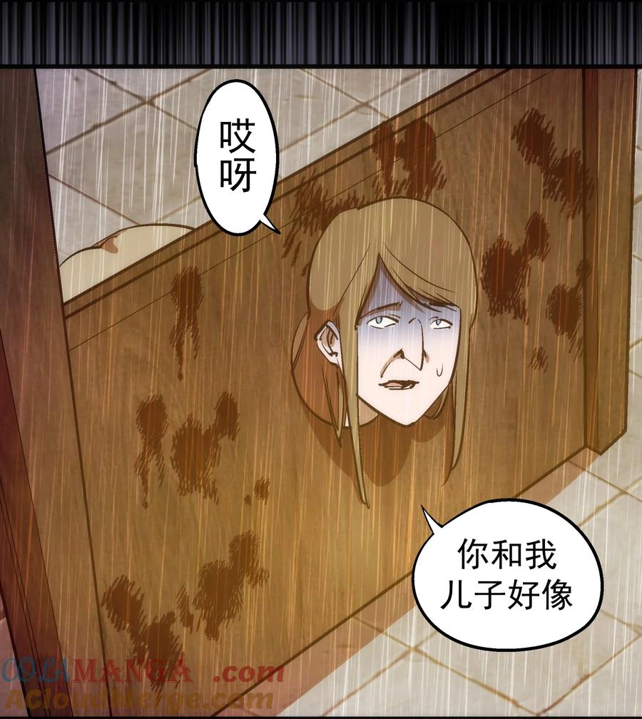 我不是大魔王 - 214 席巴的惩罚 - 第40张图