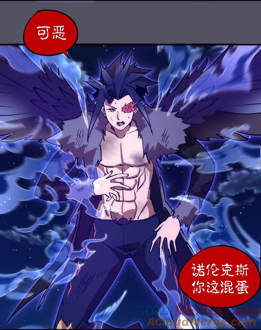 我不是大魔王 - 214 席巴的惩罚 - 第13张图