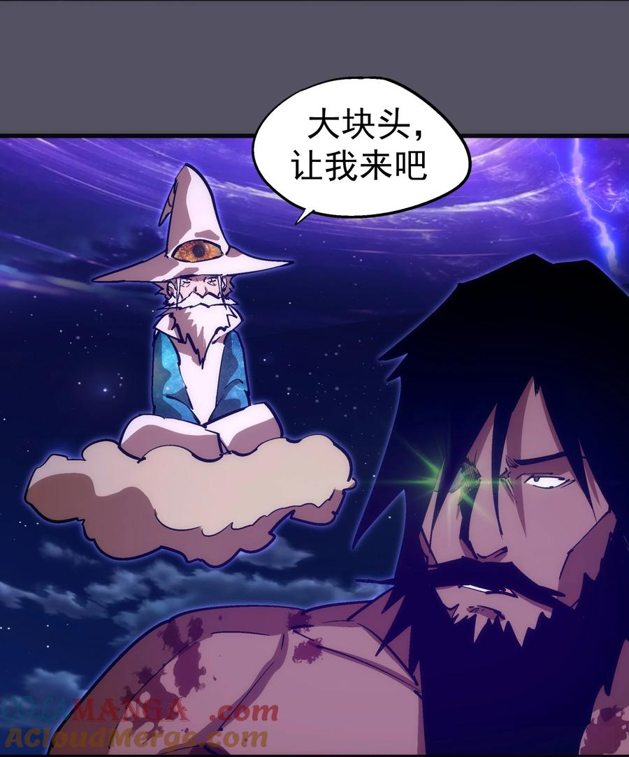 我不是大魔王 - 214 席巴的惩罚 - 第19张图