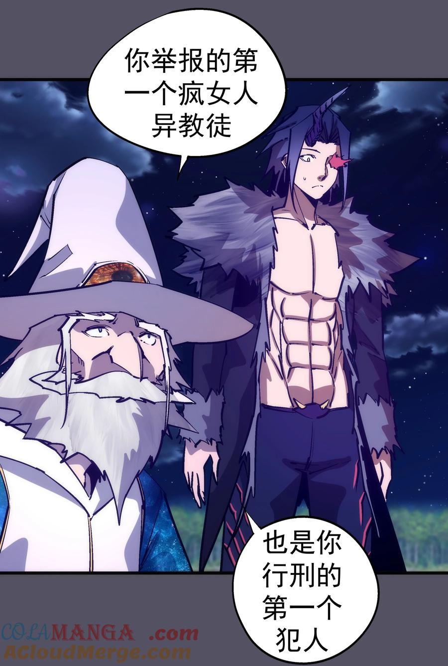 我不是大魔王 - 214 席巴的惩罚 - 第34张图