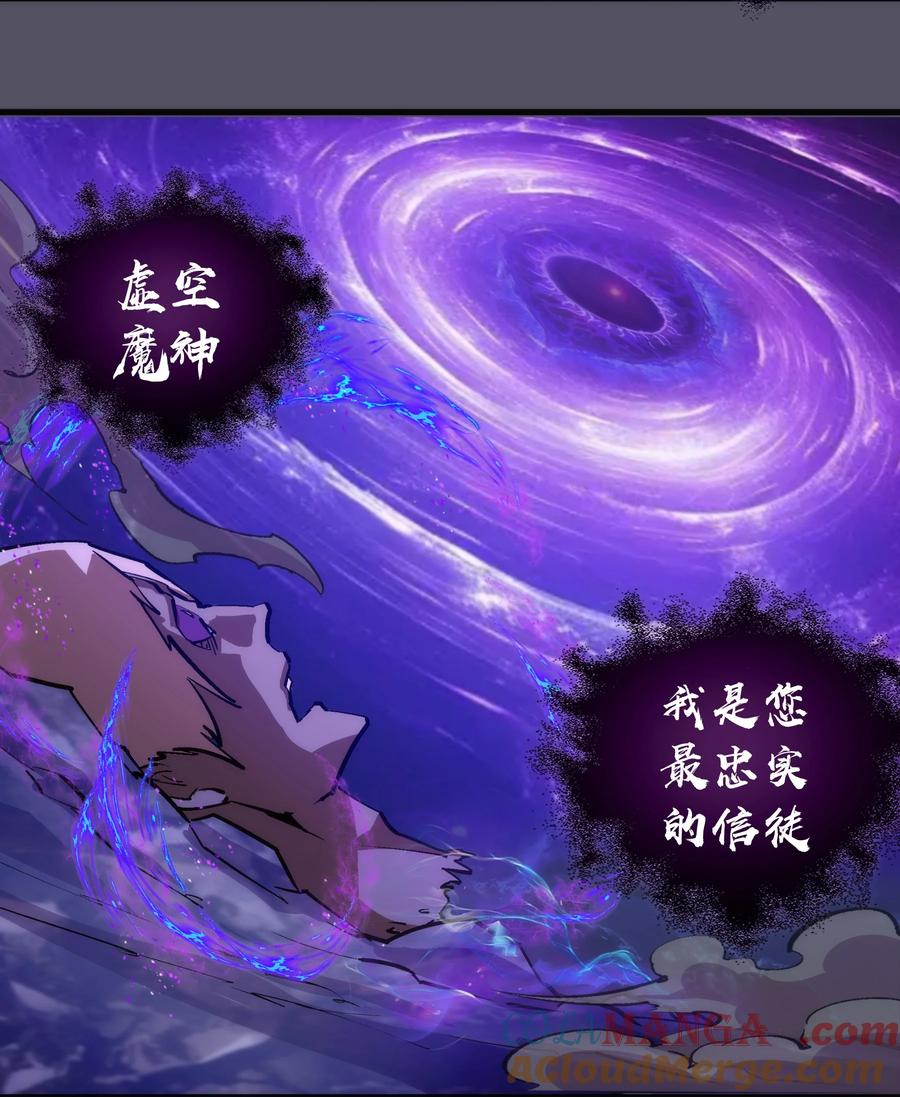 我不是大魔王 - 214 席巴的惩罚 - 第7张图