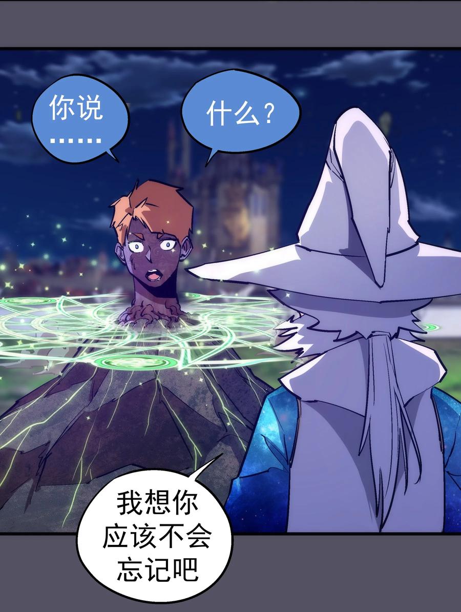 我不是大魔王 - 214 席巴的惩罚 - 第33张图