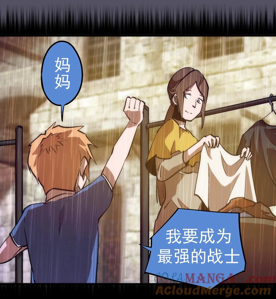 我不是大魔王 - 214 席巴的惩罚 - 第49张图