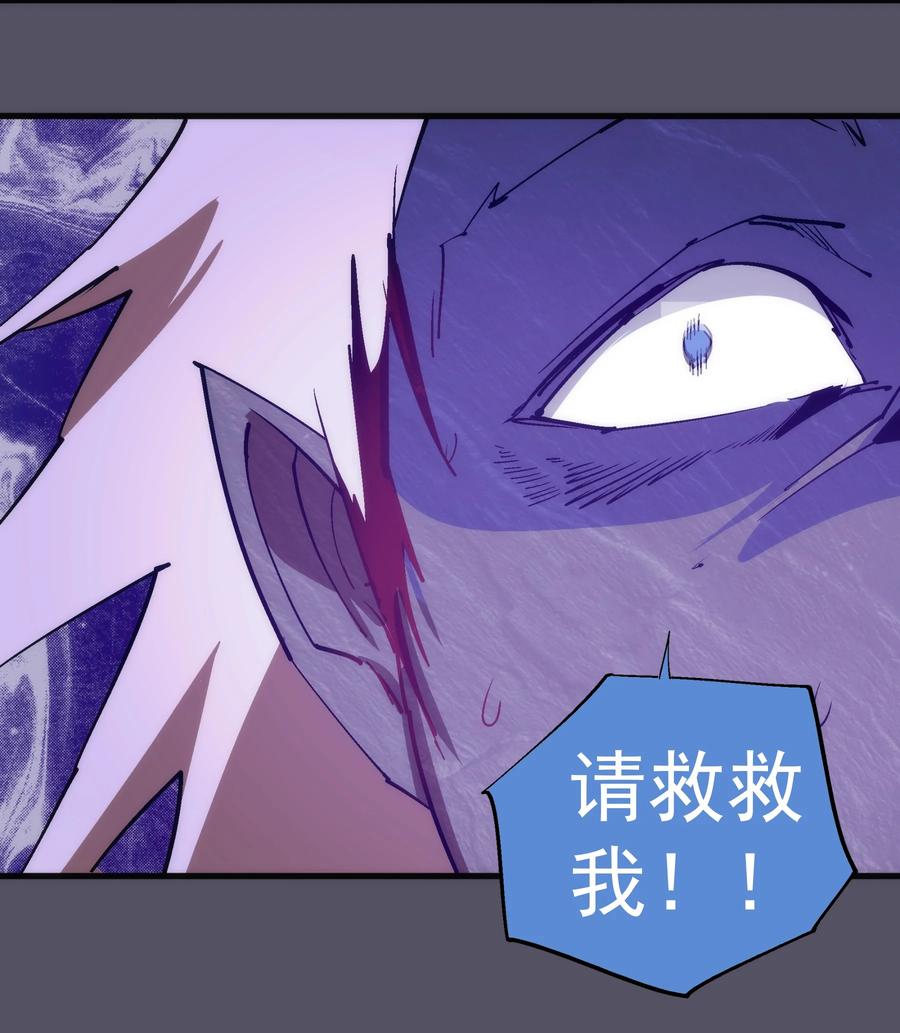 我不是大魔王 - 214 席巴的惩罚 - 第8张图