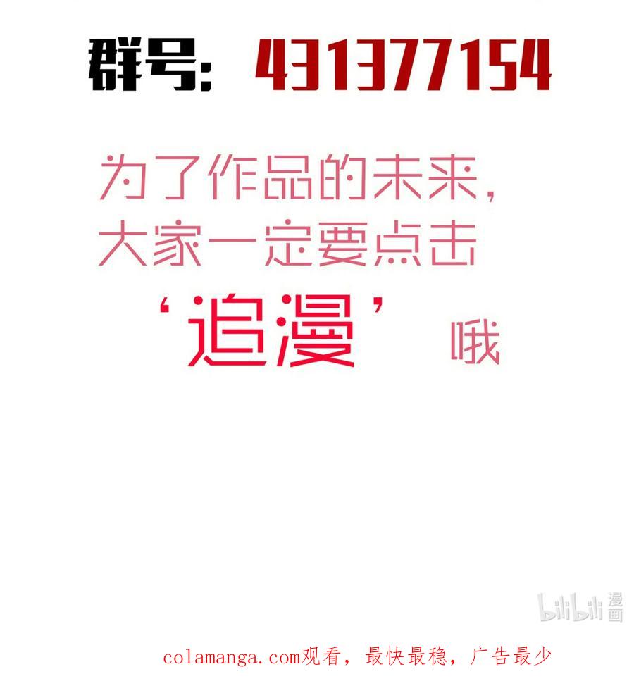 我不是大魔王 - 214 席巴的惩罚 - 第56张图