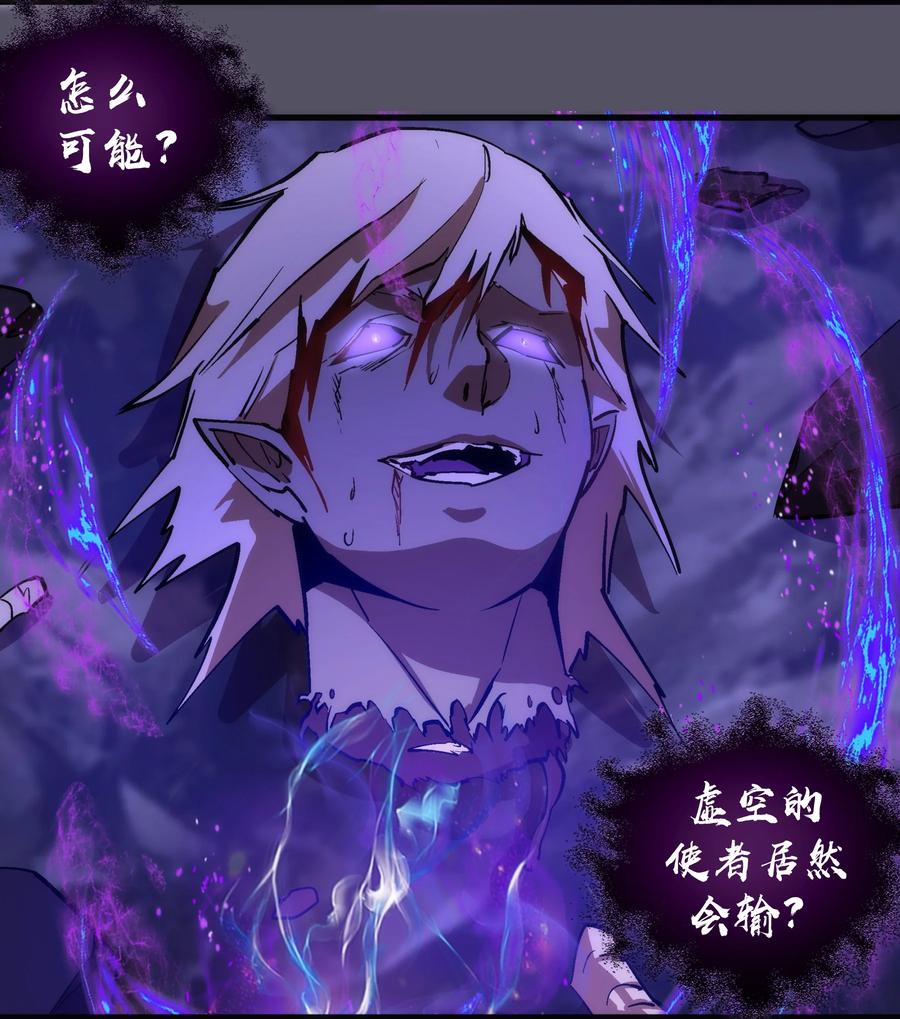 我不是大魔王 - 214 席巴的惩罚 - 第6张图