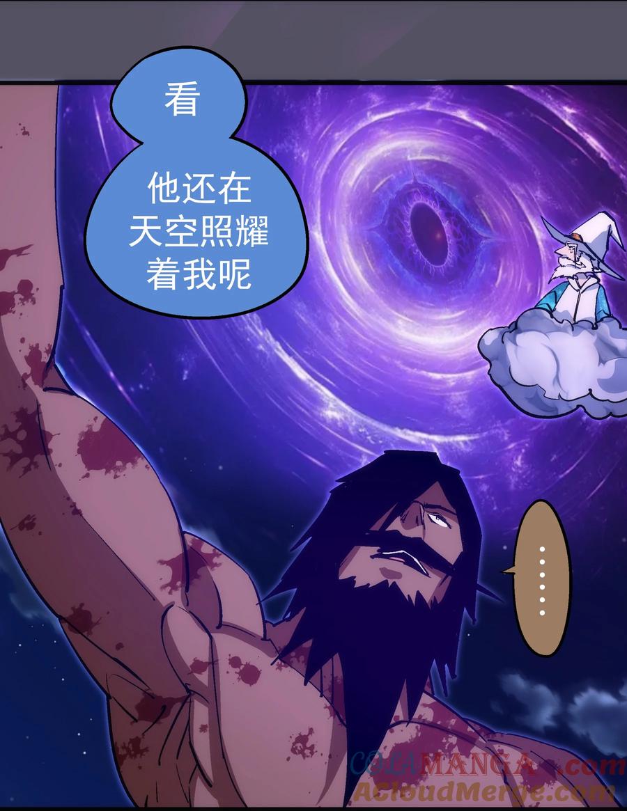 我不是大魔王 - 214 席巴的惩罚 - 第16张图