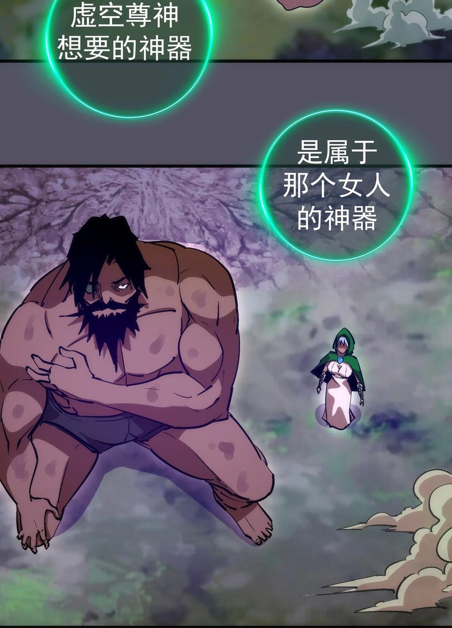 我不是大魔王 - 215 交换神器 - 第18张图