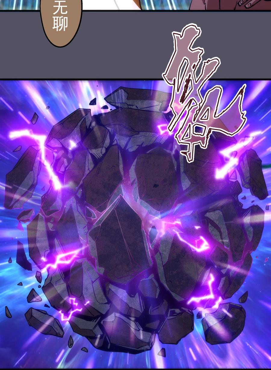 我不是大魔王 - 215 交换神器 - 第9张图