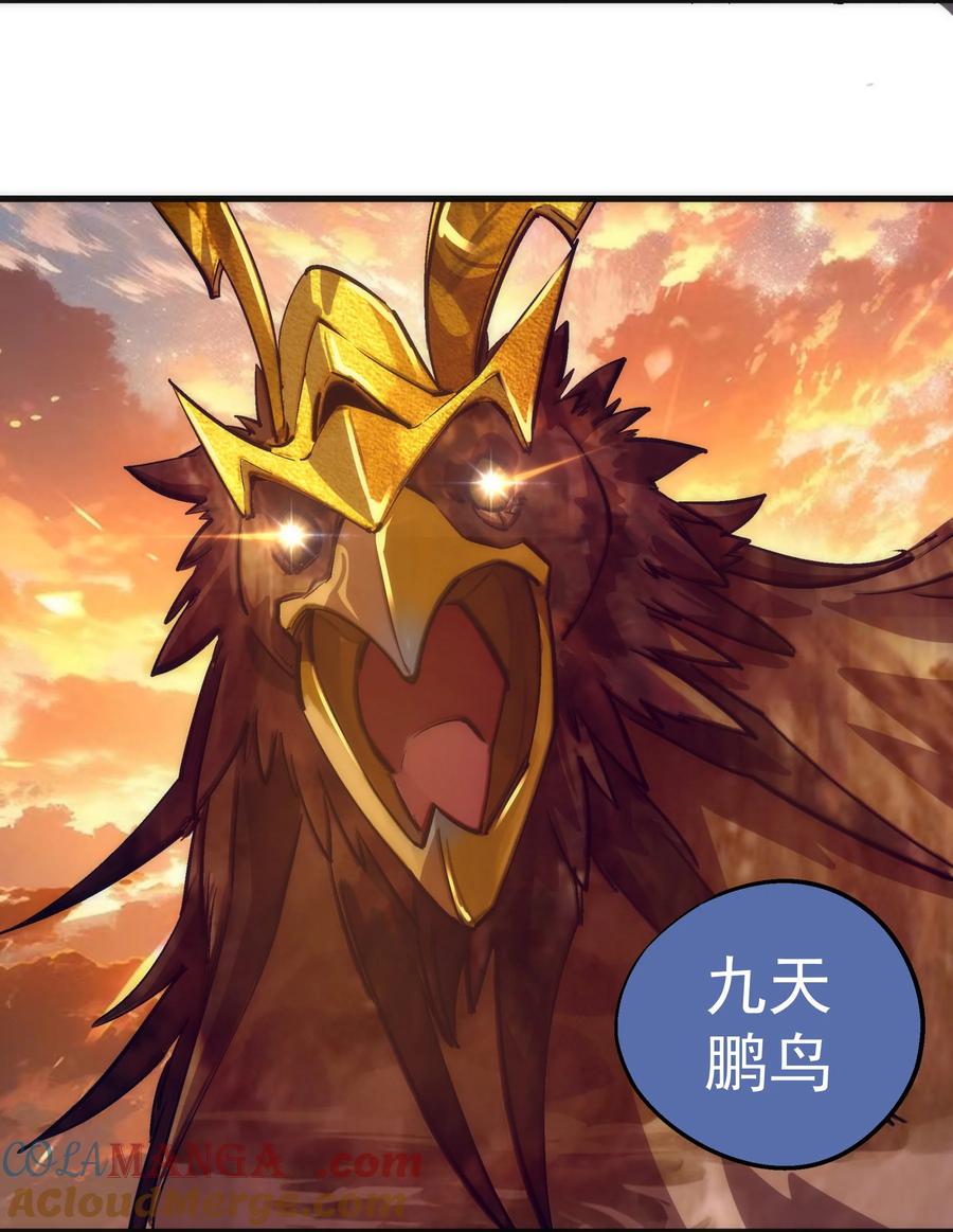 我不是大魔王 - 215 交换神器 - 第32张图