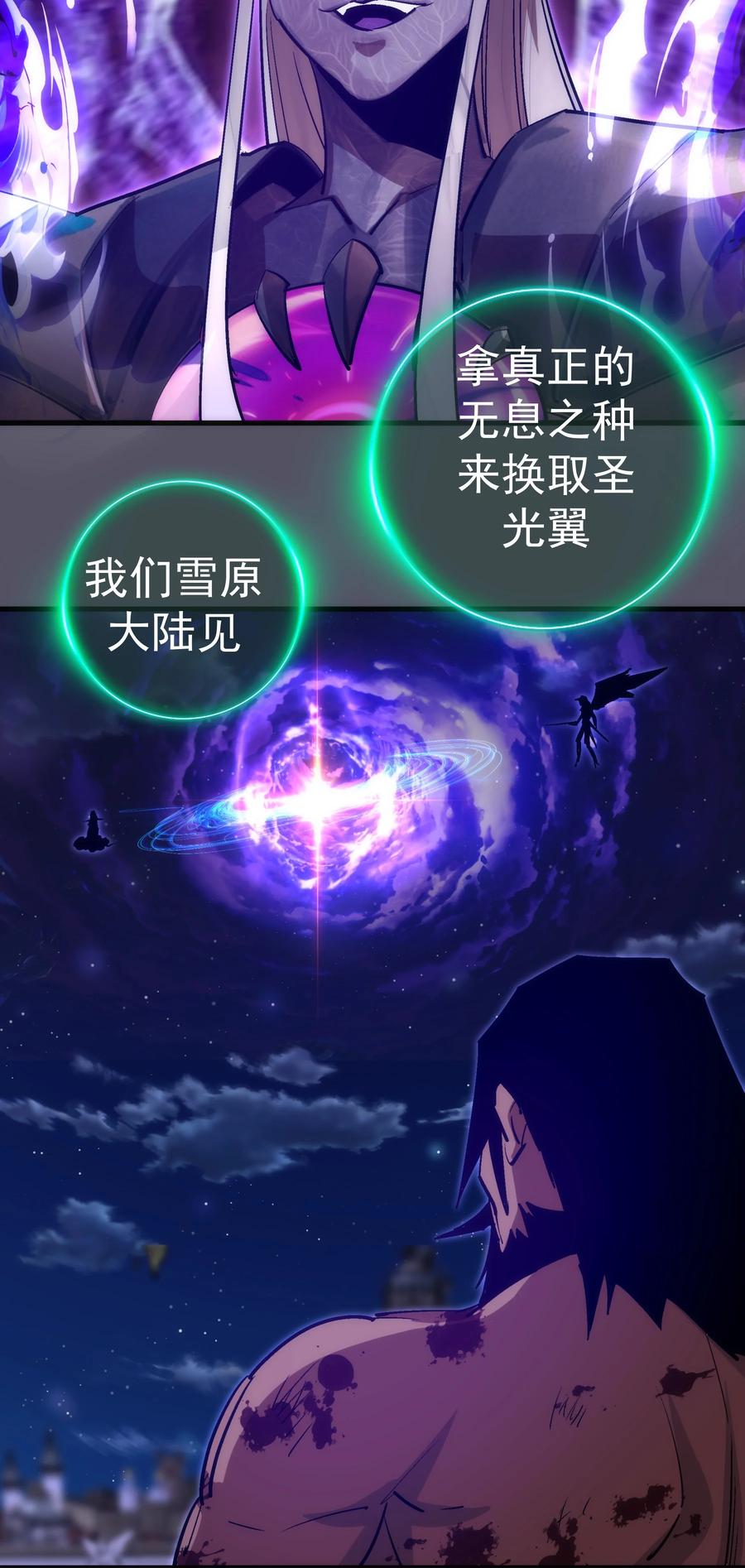 我不是大魔王 - 215 交换神器 - 第25张图