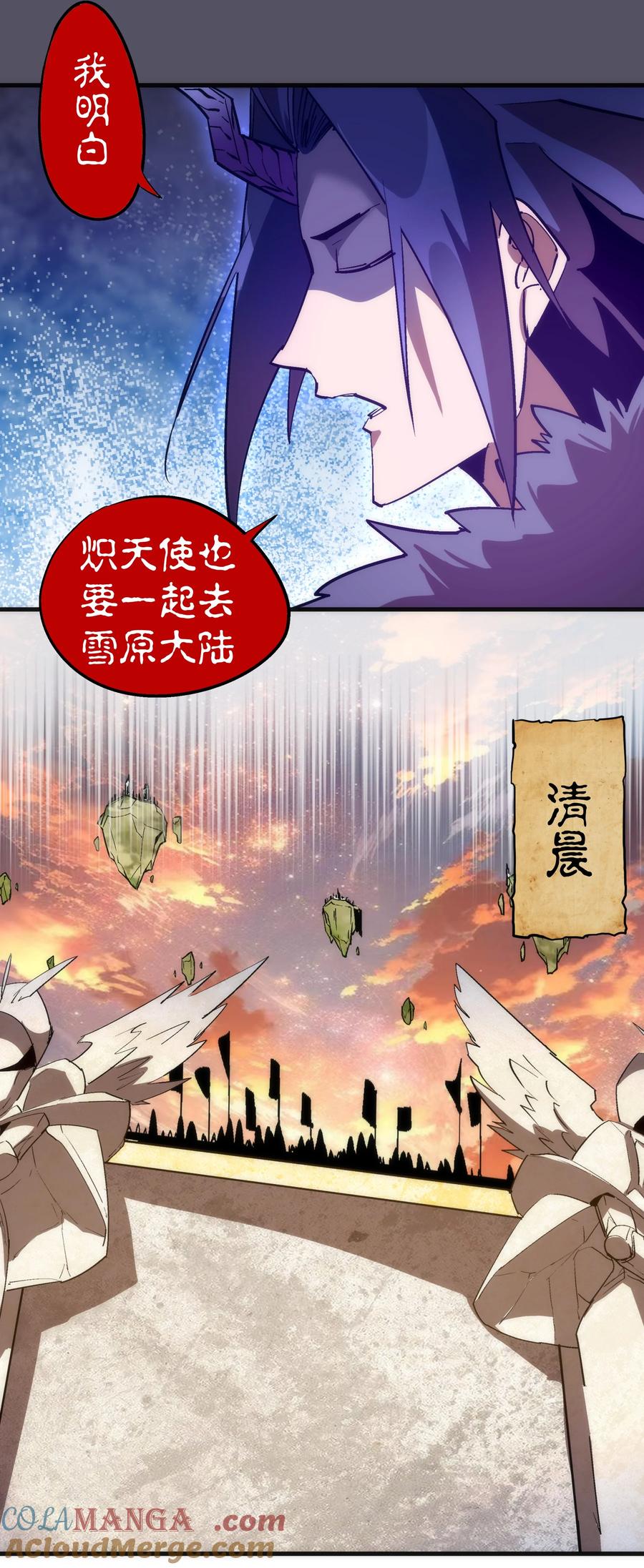 我不是大魔王 - 215 交换神器 - 第29张图