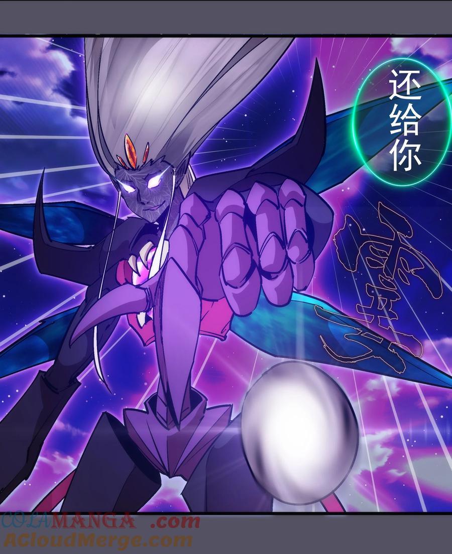 我不是大魔王 - 215 交换神器 - 第11张图